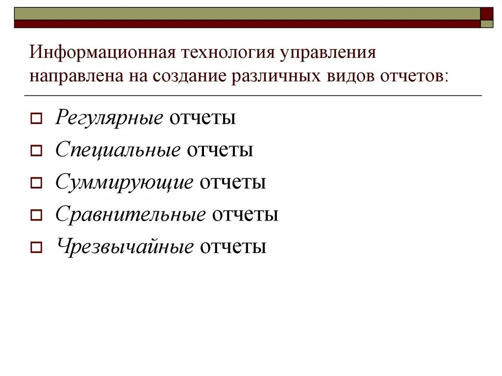 На что направлена ИТ управления.