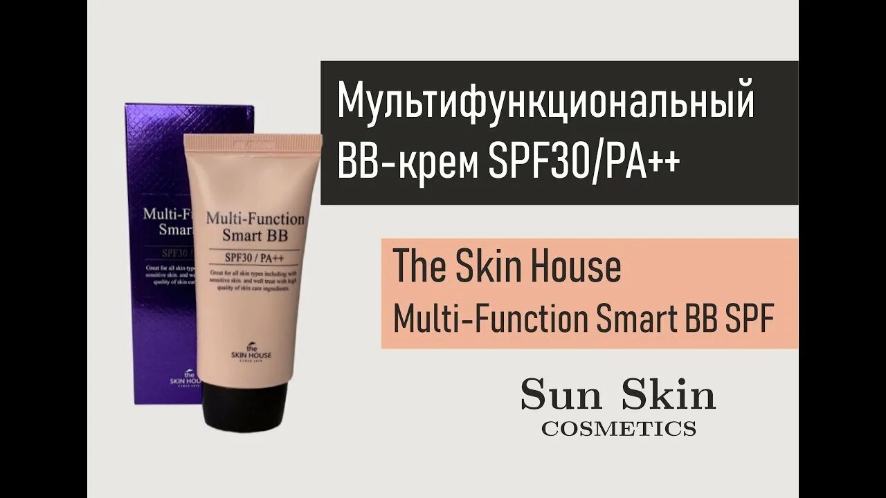 Multi function smart bb spf30 pa. Multi-function smart bb spf30 pa++ the skin house. farmsta bb cream multi function formula. the skin house bb крем multi function smart spf 30, 30 мл. the skin house bb крем multi function smart spf 30, 50 мл.