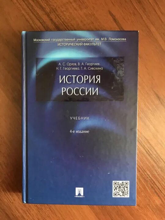 Учебники по истории для подготовки к ЕГЭ. Учебники по истории ЕГЭ. Пособие по истории для подготовки к ЕГЭ. Учебники по истории России для ЕГЭ. Сайт истории подготовка