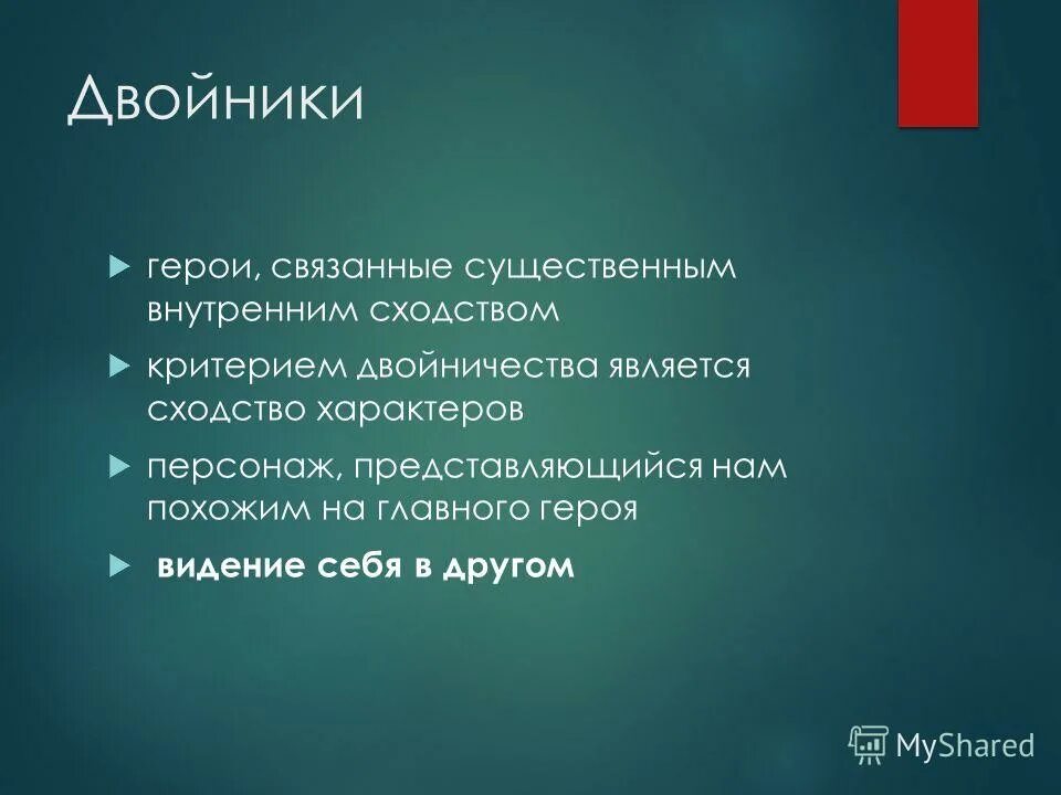 двойник значение. двойник николаса кейджа. толстый двойник ди каприо. двойники знаменитостей. джим керри двойник из россии.