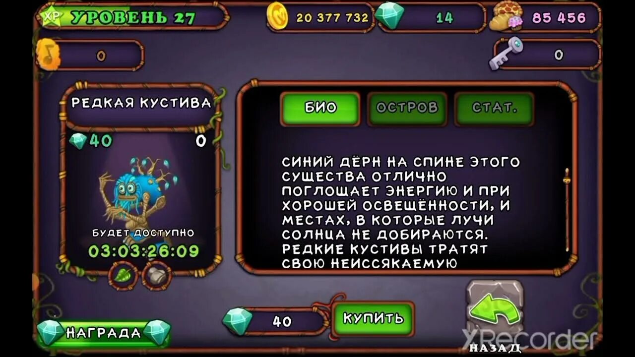 Как вывести hmstr. Как вывести редкого кустива. кустива вывести. как выводится редкая кустива. вывести редкую кустиву.
