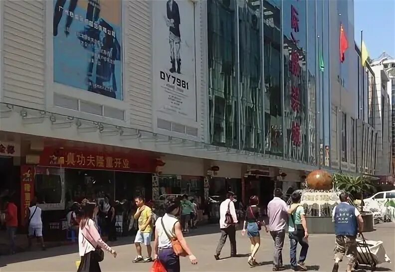 Рынок шаров. Торговый центр шарик Гуанчжоу. Рынок шарик в Гуанчжоу. Рынок Гуанчжоу фонтан шар. Шарик Гуанчжоу рынок станция метро.