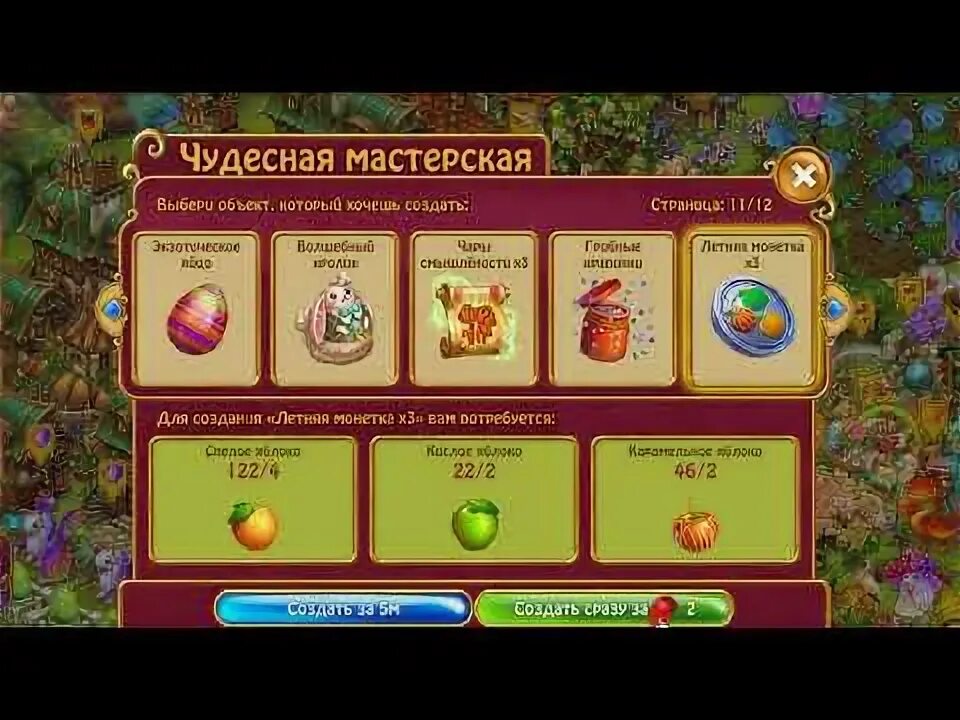 Цикл чародеи. Чародеи зеленый элемент. чародеи игра в одноклассниках. умные игры чародеи. ресурсы для завершения построек в игре чародеи.