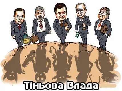Теневое правительство