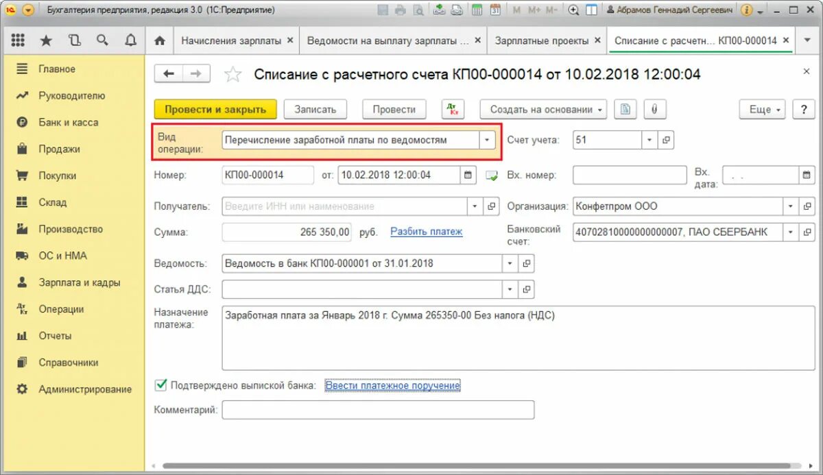 Списание с расчетного счета заработной платы в 1с 8.3. Проводки по выдаче аванса по заработной плате. Списание с расчетного счета документ. Списание с расчетного счета форма. Зарплату можно списать