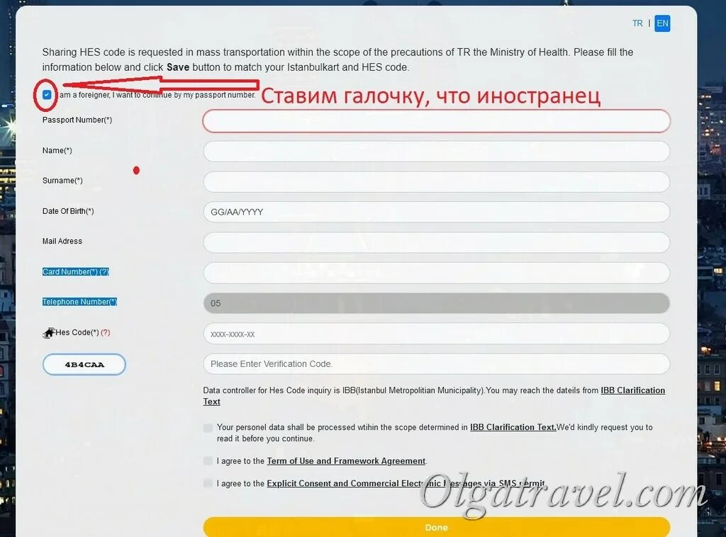 Введите код привязки. Hes код Стамбул. Привязка Истамбул карты. Почтовый код Стамбула. ID number при регистрации что это.