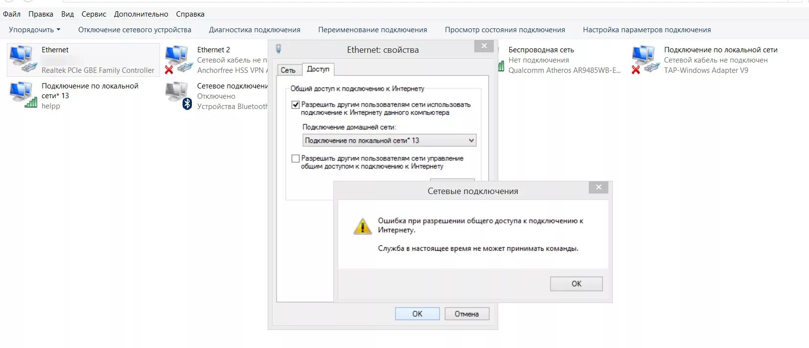 Windows 10 ошибки подключения интернета 720 ошибка при подключении к интернету фото Сервис Левша