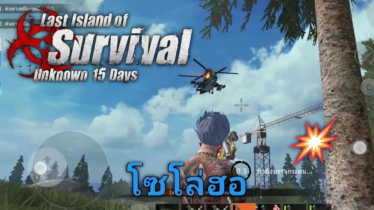 Мод last islands of. Ласт Исланд оф СУРВАЙВЛ. Last Island of Survival Unknown. Last Island of Survival Unknown 15. Last Island of Survival 15 Days.