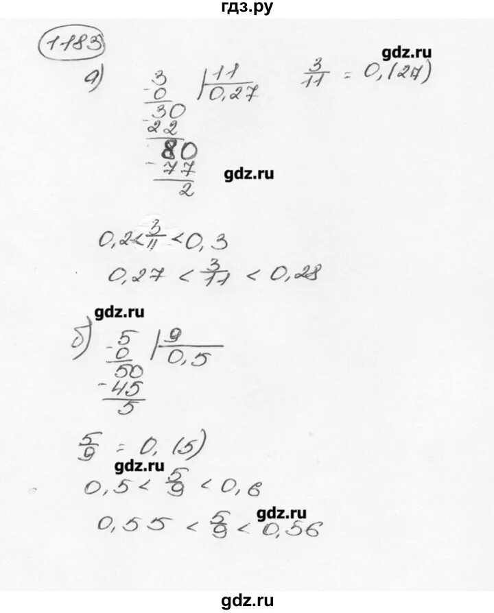 Математика 6 класс номер 1183