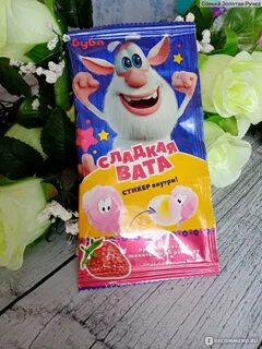 Сладкого бубу
