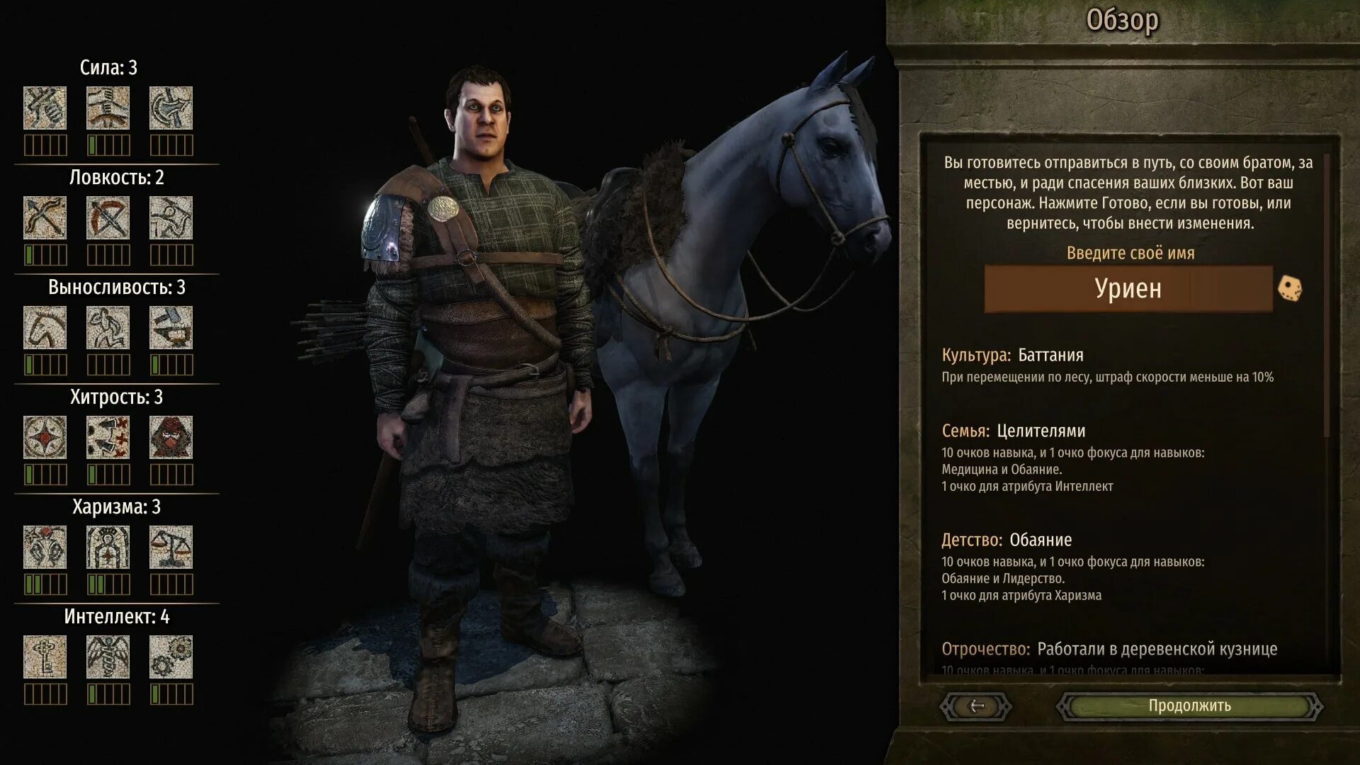 Mount and Blade II (2): Bannerlord навыки. Маунт энд блейд баннерлорд. Маунт энд блейд 2 навыки. Mount & Blade II Bannerlord 6. Коды на маунт блейд