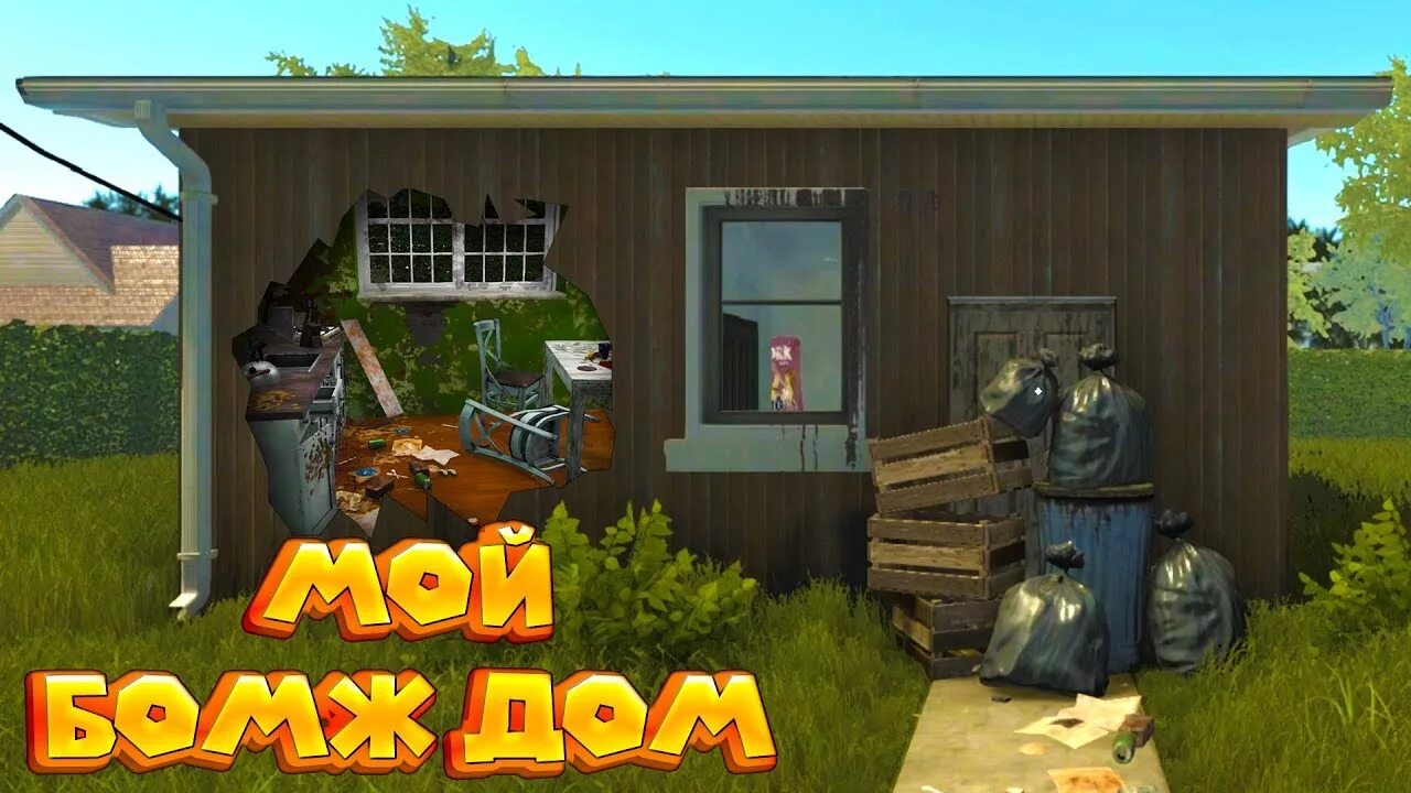 Симулятор уборщика домов. Симулятор уборщика домов. Симулятор уборщика домов. Симулятор уборщика на андроид. Симулятор уборки.