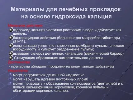 Нейтрализовали гидроксидом кальция