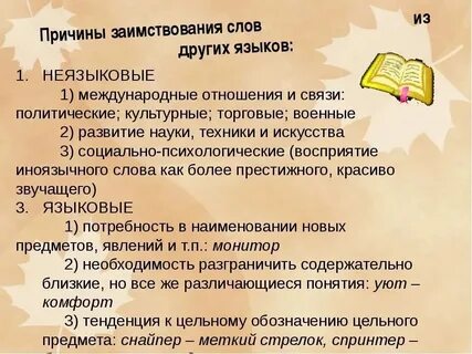 Есть ли слово дольше