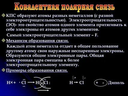 Связь образуется между атомами металлов