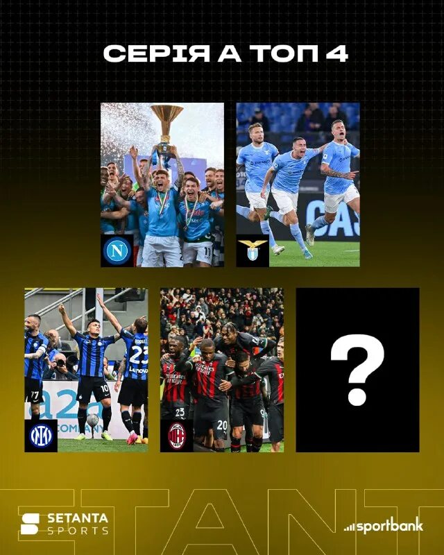 Setanta sports ukraine