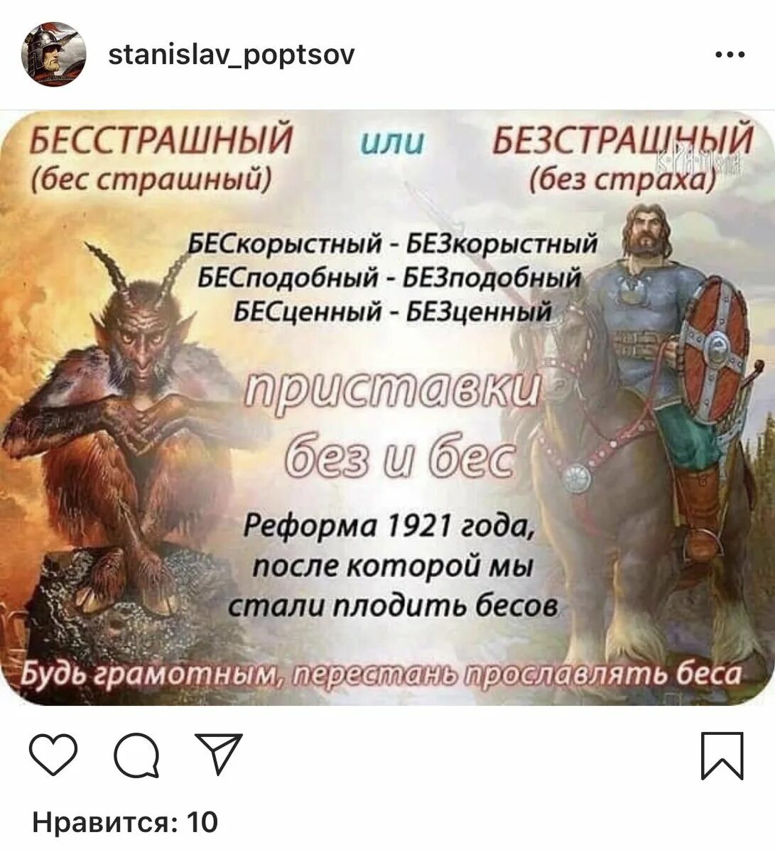Приставки без без как пишется. Безстрашная или бесстрашная. бесстрашный как пишется. безстрашный или бесстрашный как правильно. приставка бес в русском языке.