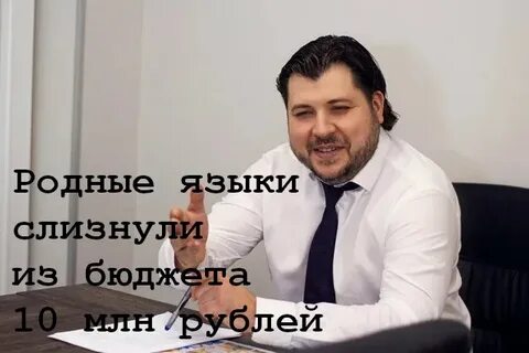 Фонд сохранения языков