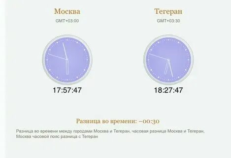 Разница во времени. Разница во времени между москвой. Разница во времени. Время между москвой и мадридом. Точное время в москве.