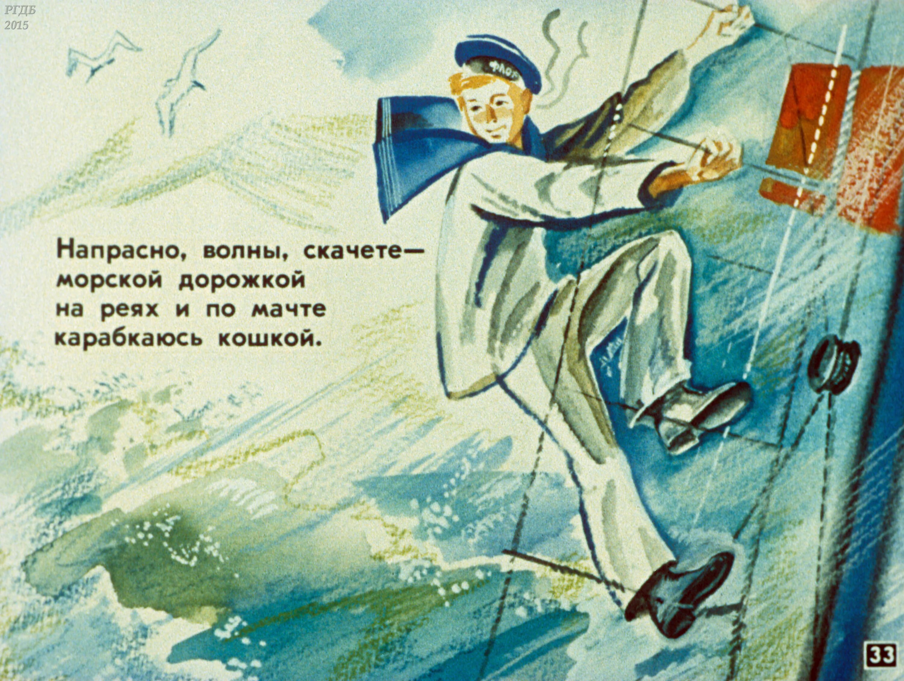 Кем быть стихотворение для детей. Иллюстрации к стихам маяковского. иллюстрации к стихотворению маяковского кем быть. рисунки к стихам маяковского. произведение маяковского кем быть.