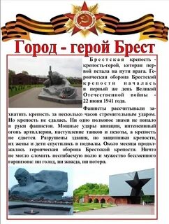 Крепость герой великой отечественной