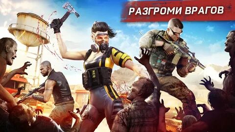 Left to survive на андроид