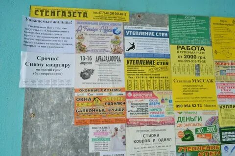 Объявление для стенгазеты