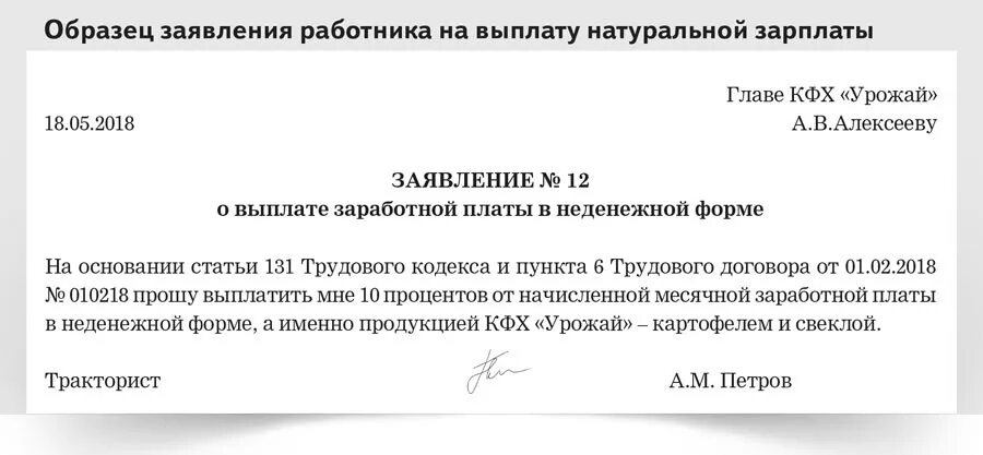 Заявление на выдачу аванса. Заявление на выплату заработной платы наличными. Заявление на выплату заработной платы наличными образец. Заявление о выдаче заработной платы наличными образец. Образец заявления о выдаче заработной платы наличными через кассу.