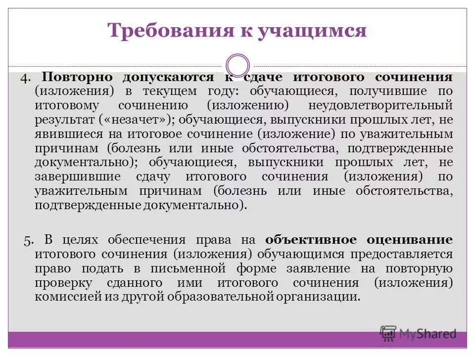 влияет ли итоговое сочинение на медаль. подготовка к огэ и егэ. баллы за итоговое сочинение. что важнее в 11 классе егэ или аттестат. влияет ли итоговое сочинение на медаль.