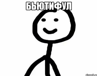 Beautiful meme