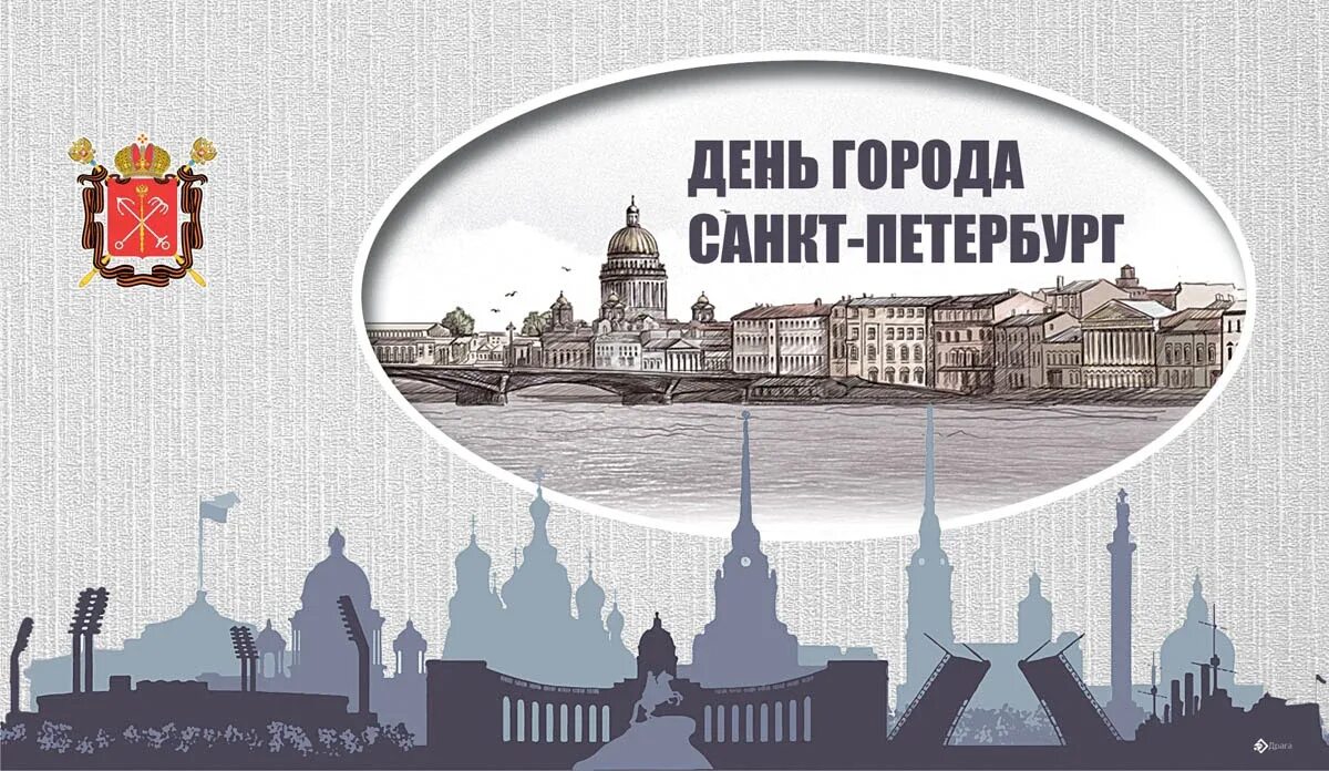 Дни санкт петербурга в хабаровске. Санкт петербург экскурсии тур. Дни санкт петербурга в хабаровске. Дни санкт петербурга в хабаровске. День города санкт-петербурга 2022.