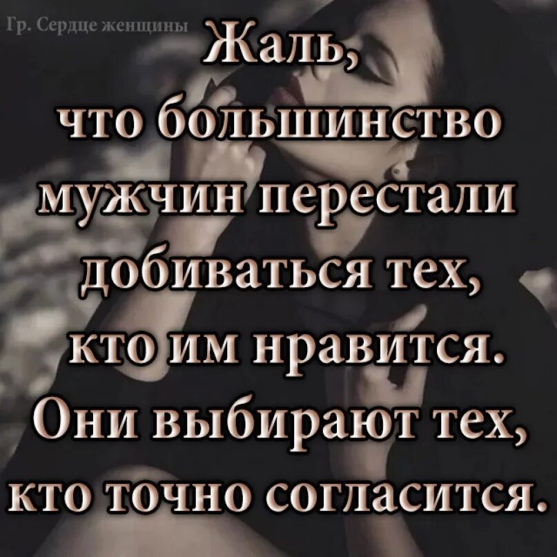 Никогда не борись за мужчину зачем он тебе. Женщины перестали нас добиваться. Мужчина должен добиваться женщину каждый день. Парень должен добиваться. Мужчины разучились добиваться.