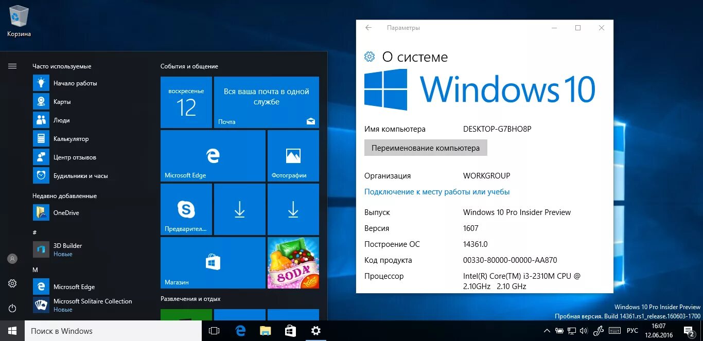 Виндовс 10 1607. Windows 10 версия 1607. Windows 10 build 1607. Microsoft Windows 10 Pro.