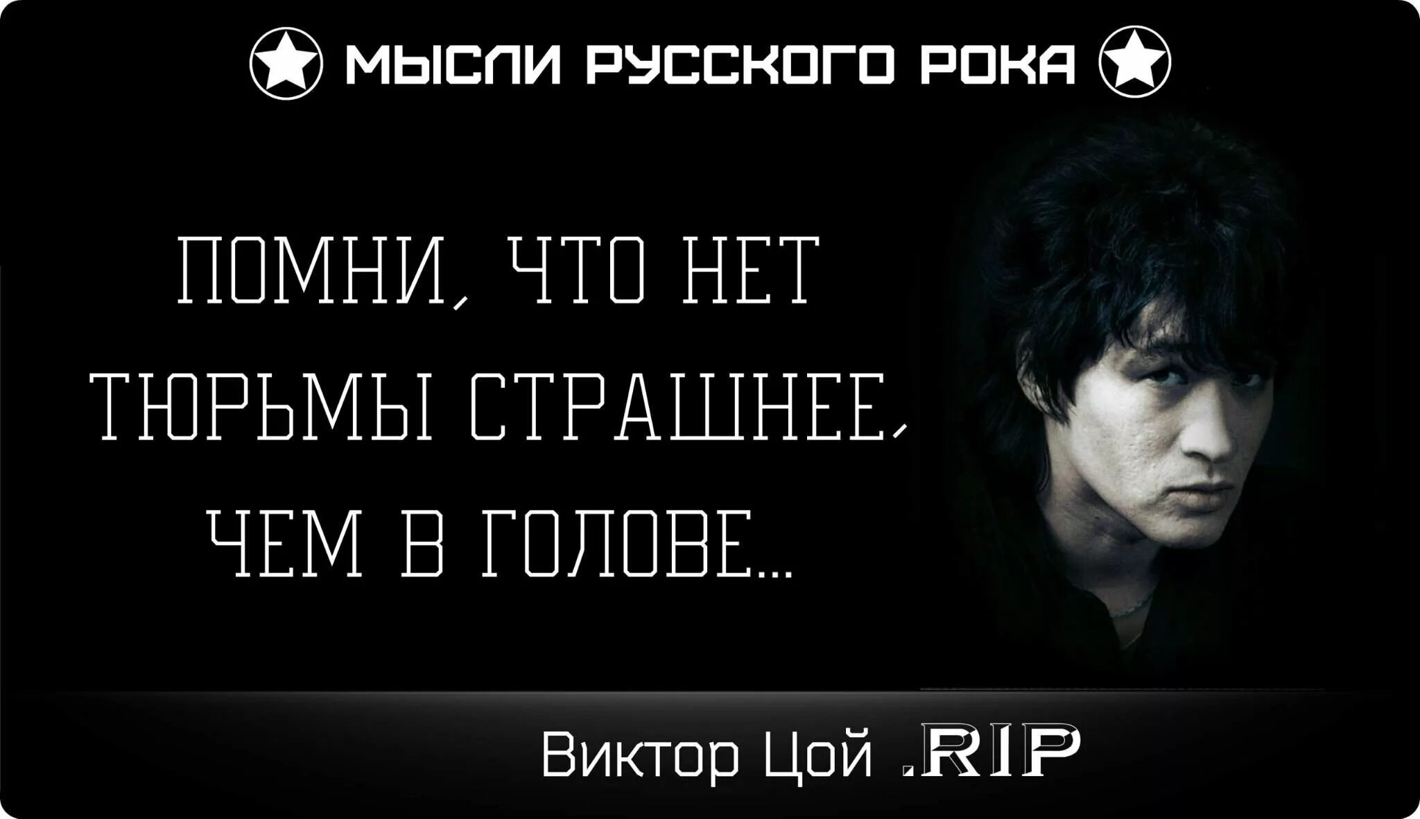 Н бердяев афоризмы. Бывший группа цитаты. Виктор цой цитаты. Бывший группа цитаты. Фразы рок музыкантов.
