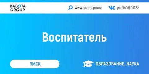 Работа 2 2 3 москва