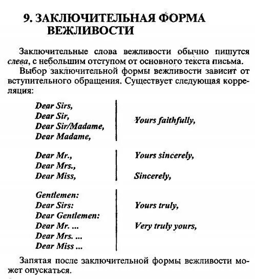Слова приветствия пример слов приветствий Идеи на тему "ИН.ЯЗ." (220) в 2021 г изучение английского, изучать английский, а