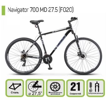 Navigator 700 курьер