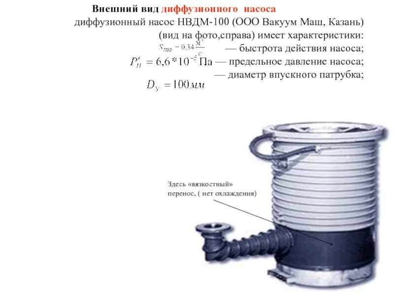 Диаметр всасывающего патрубка насоса