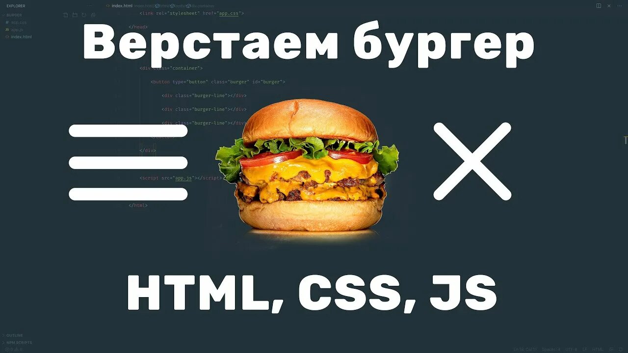 Бургеры css. Гамбургер меню css. Бургер меню css. Меню гамбургер. Гамбургер css.