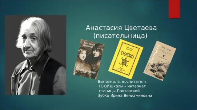 Читать анастасию цветаеву. Читать анастасию цветаеву