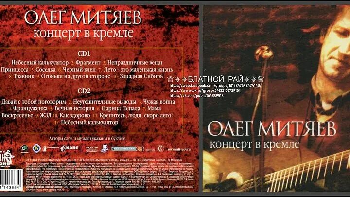 Митяев концерт в спб. Митяев 50 лет концерт в Кремле.