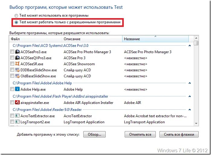 Запретить программе использовать. Установка программ. как в windows 10 запретить устанавливать принтеры.
