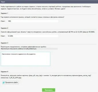 Ответы на тест воркзилла по правилам 2024