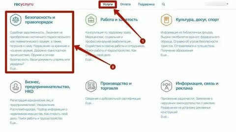 Продление патента через госуслуги