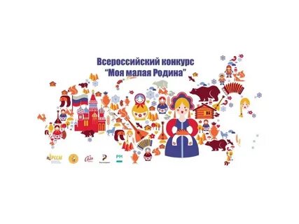 Малое село конкурс