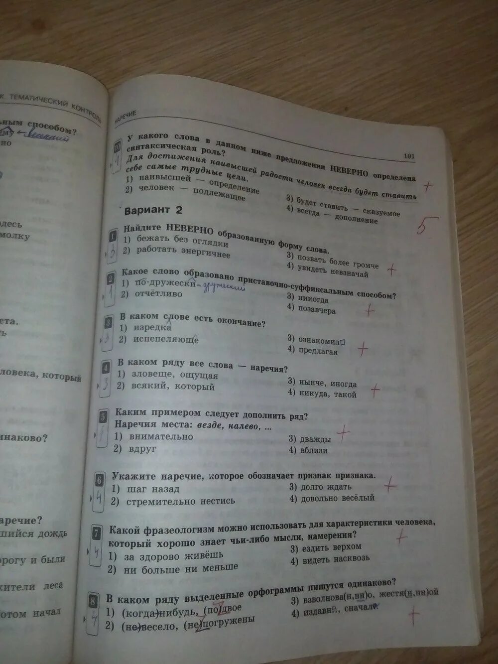 Домашние задания по родному языку. Учебник по родному языку 7. Родной русский язык 7 класс учебник. Родной русский 7 класс александрова учебник читать