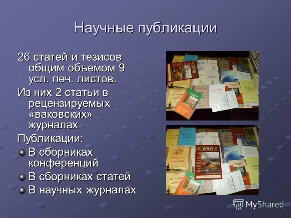 опубликовать научную статью сборнике. структура статьи для научного журнала. научные публикации. опубликовать научную статью сборнике. виды научных статей.