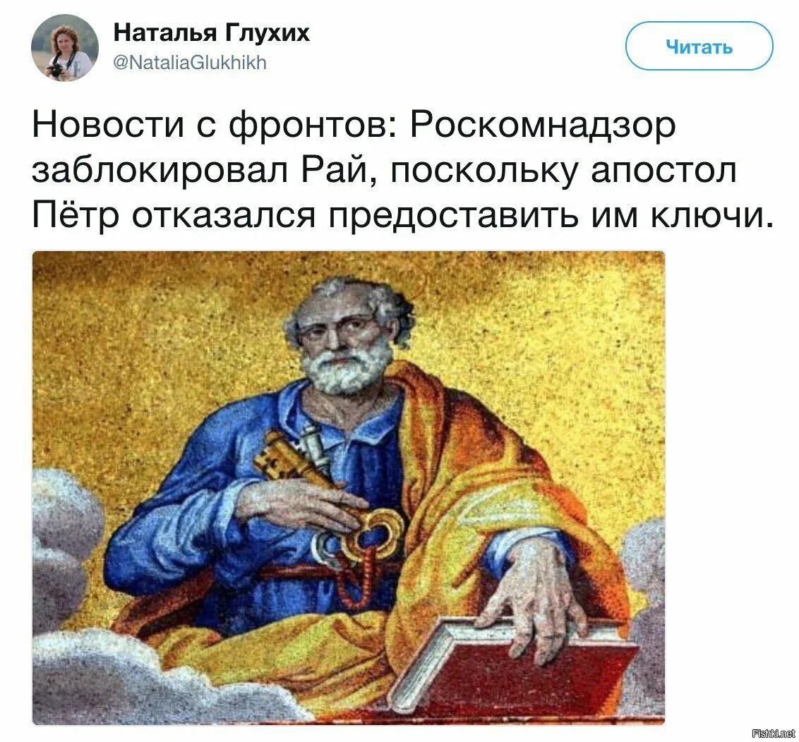 Ключики святого петра