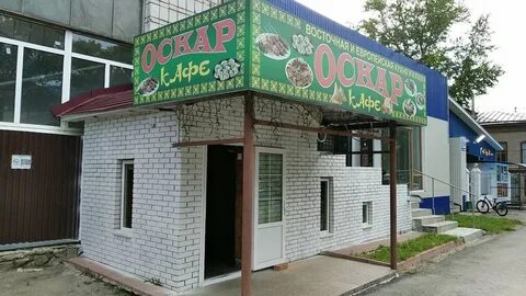 Кафе оскар ульяновск