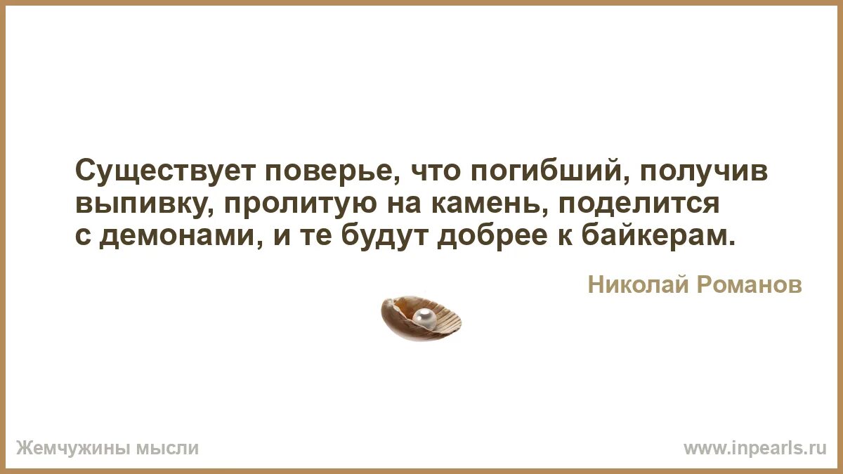 Поверье 7 букв. Поверье 7 букв
